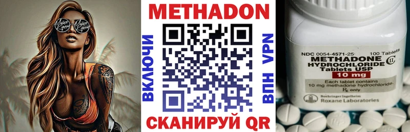 omg   купить наркотики цена  Таштагол  МЕТАДОН мёд 