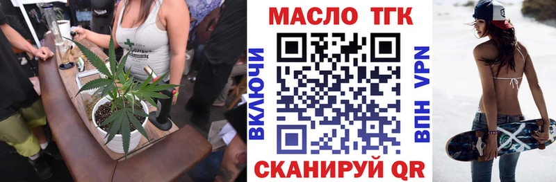 Дистиллят ТГК гашишное масло Таштагол