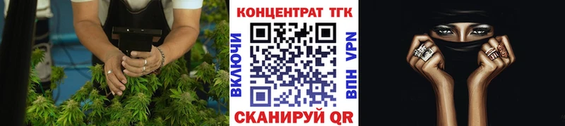 ТГК Wax  Таштагол 